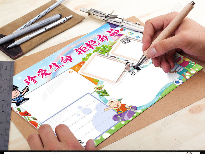 禁毒小报珍爱生命抑制远离毒品手抄小报素材图