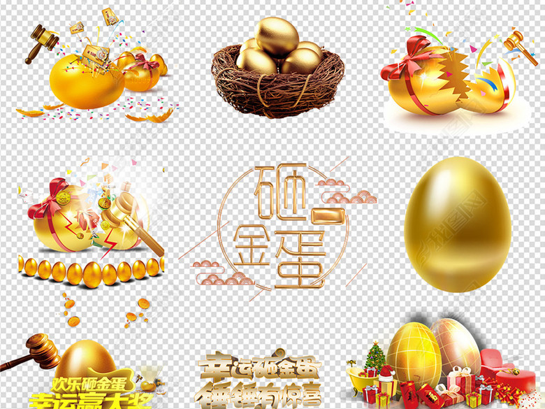 50余款砸金蛋抽奖活动素材促销活动海报素材