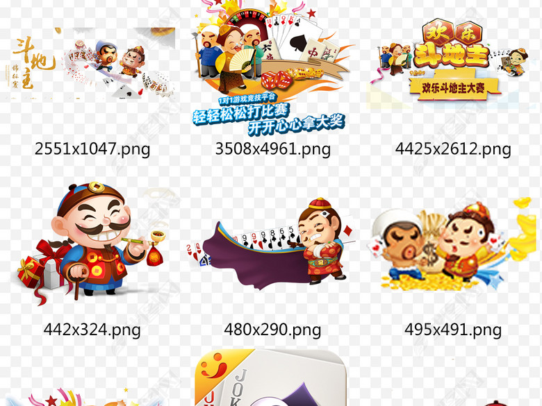 斗地主纸牌扑克牌娱乐休闲游戏海报设计素材图