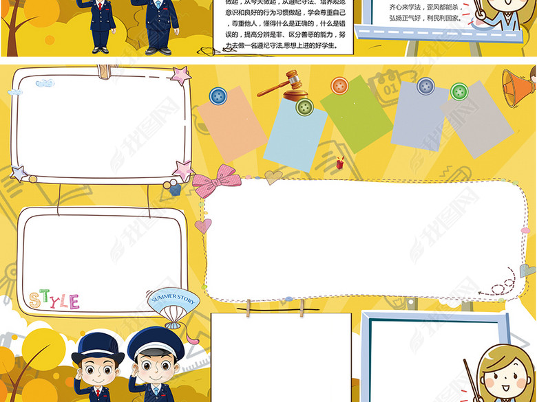 C法制小报法律法规教育宪法宣传日安全手抄报