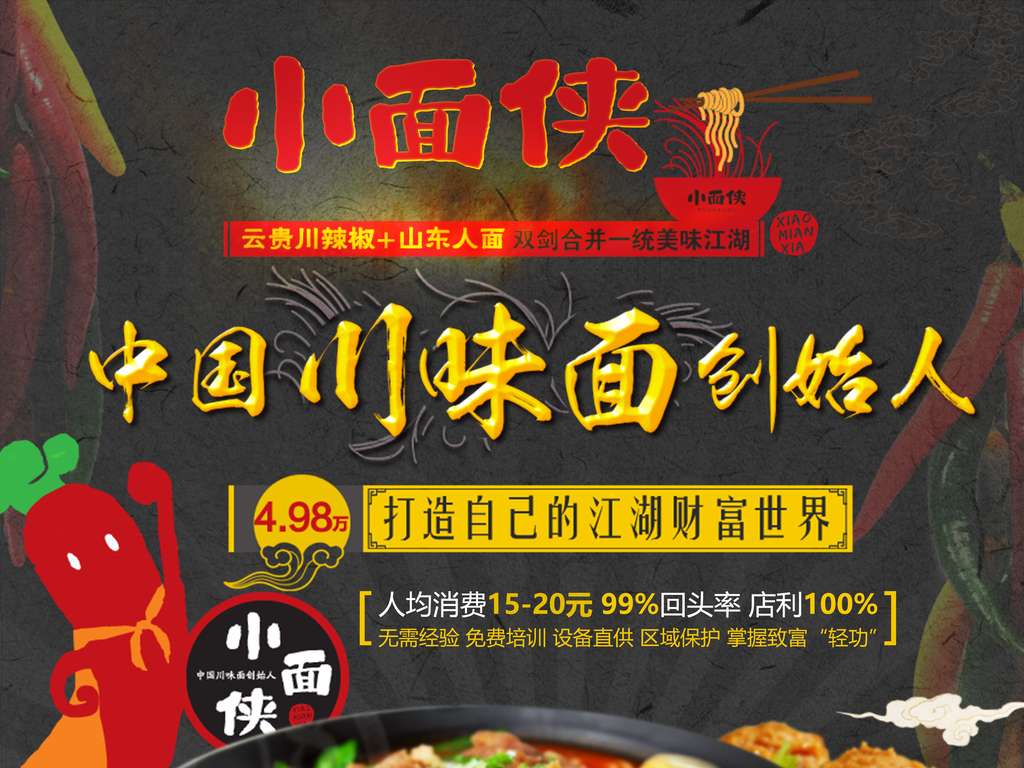 ef招聘_深圳招聘 EF英孚教育 8月招聘启事 月薪过万so easy(4)