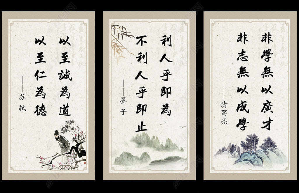 中国风格言挂图