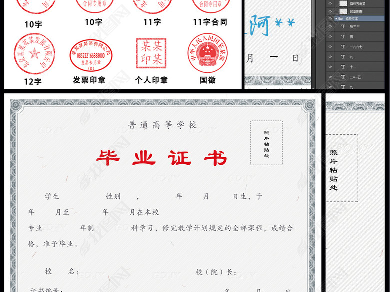 普通高等学校大学毕业证书专科毕业证模板图片