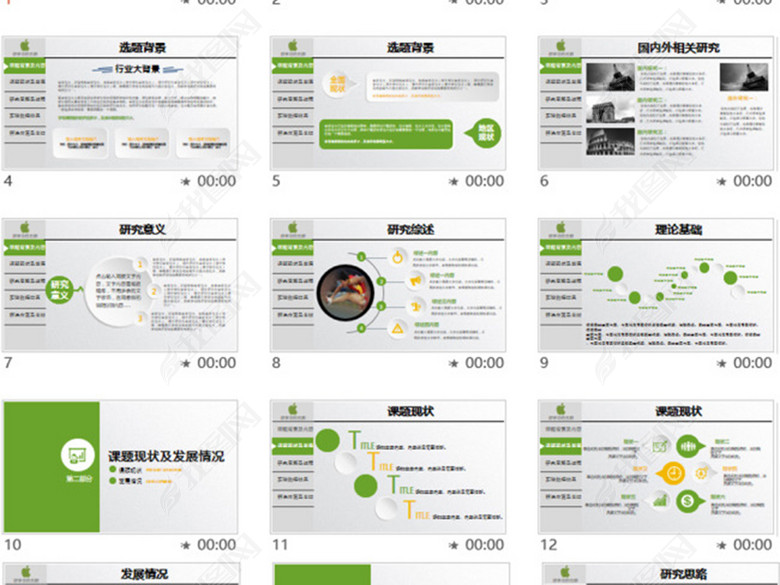 毕业论文答辩PPT图片下载wps素材-文档背景