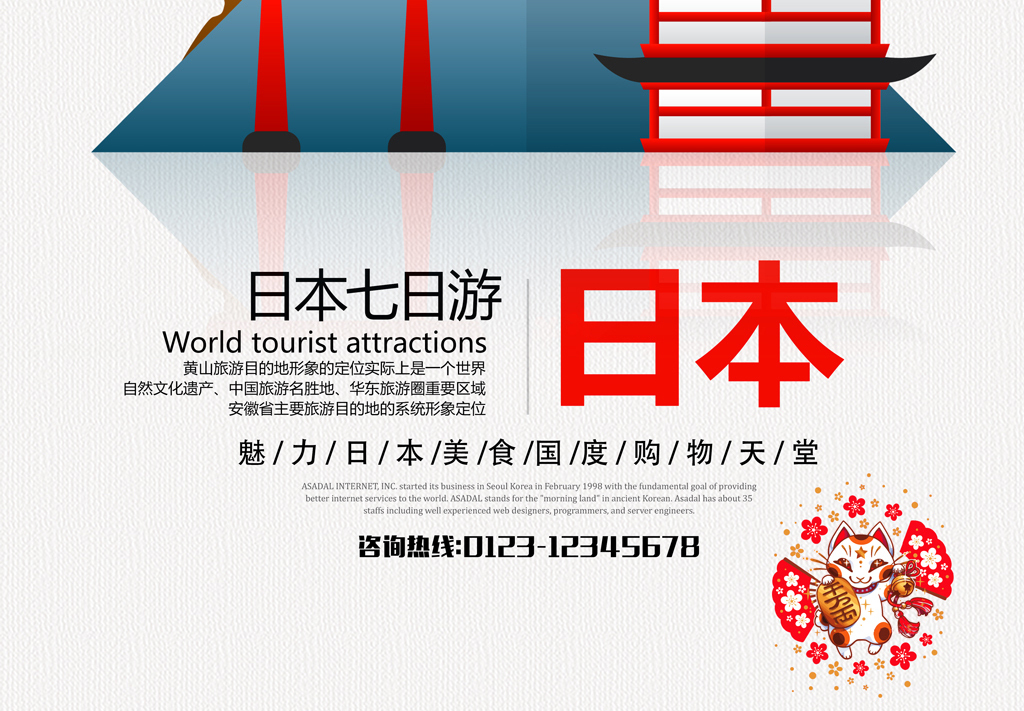 旅游策划招聘_海南旅行图片 海南旅行设计素材 红动中国(2)