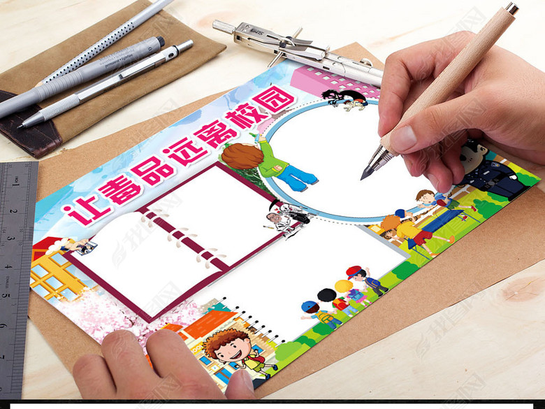 禁毒小报抑制远离毒品珍爱生命手抄小报素材图