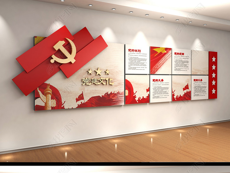 入党誓词党建文化墙图片素材公司文化墙设计图