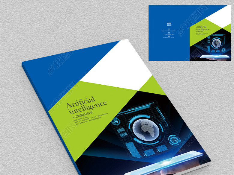 企业数据管理系统工程宣传册封面(图片编号:1