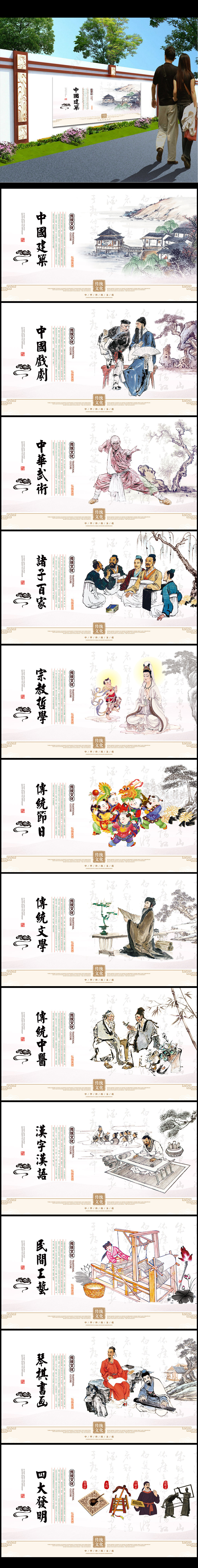 原创中华传统文化宣传展版挂图新农村文化墙-版权可商用
