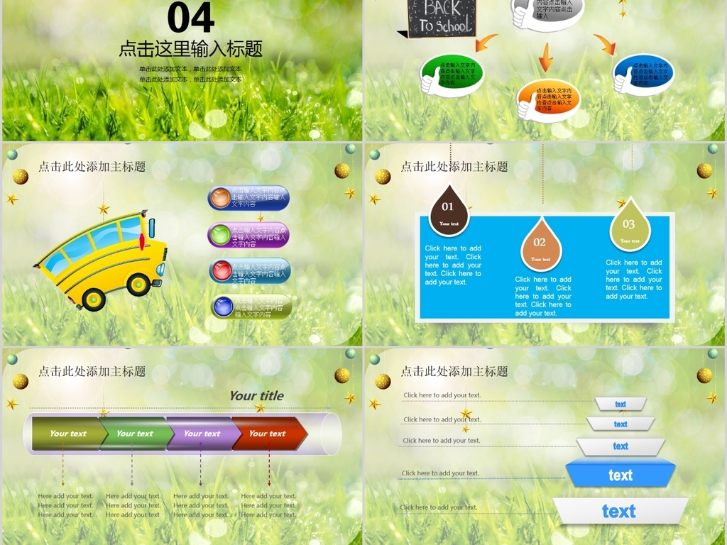 优质课件ppt 17206036-30026296d206ffc2260d07ea6c9cc383-5.jpg