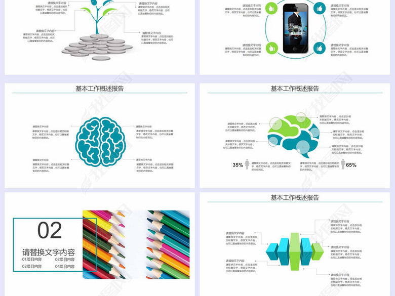 简约创意铅笔教学工作计划PPT图片下载doc素