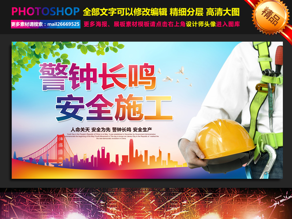 安全工程招聘_安全工程学院网上招聘周系列 三(2)
