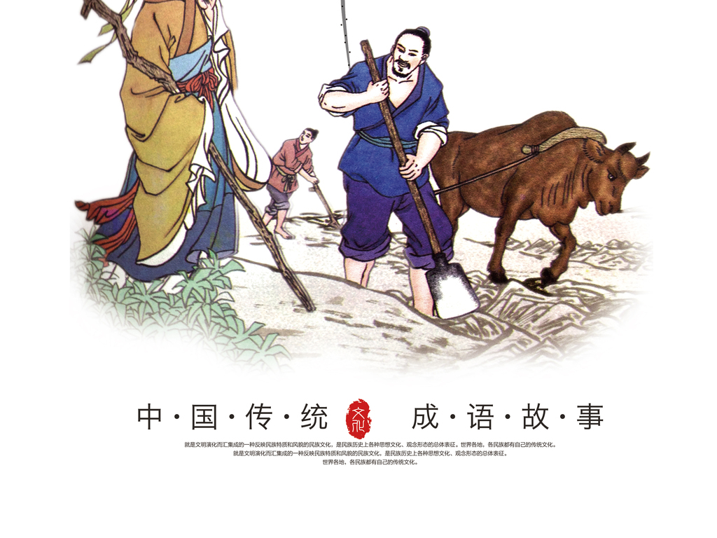 什么样的校园成语_成语故事简笔画(2)