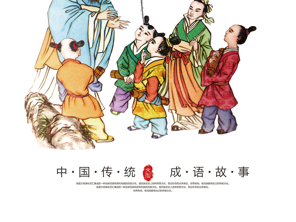 照什么宣什么成语_成语故事图片(2)