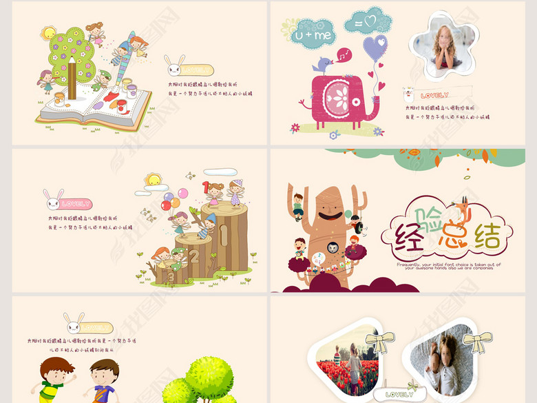 创意卡通可爱幼儿园年终工作总结ppt模板(图片