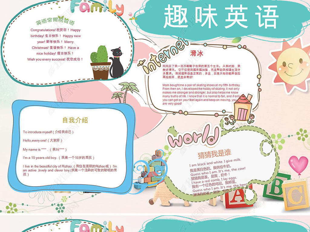 科学手抄报内容12字 jpg