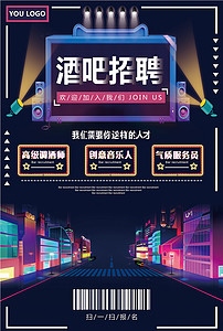 调酒师招聘_招聘调酒师图片(2)