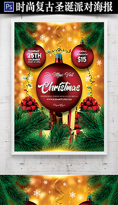 元旦服装店海报_元旦服装店海报设计图片素材