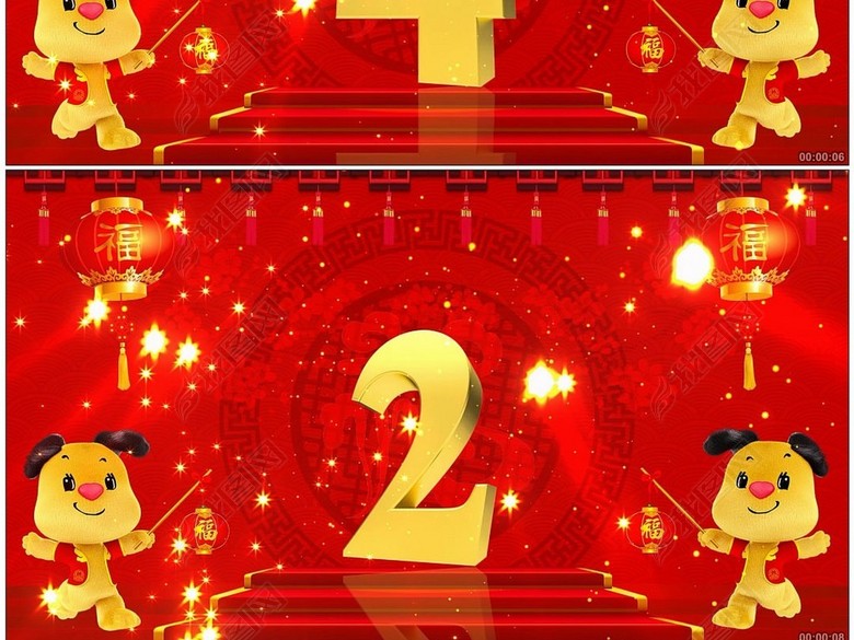 2018狗年新年元旦十秒倒计时视频(图片编号:1