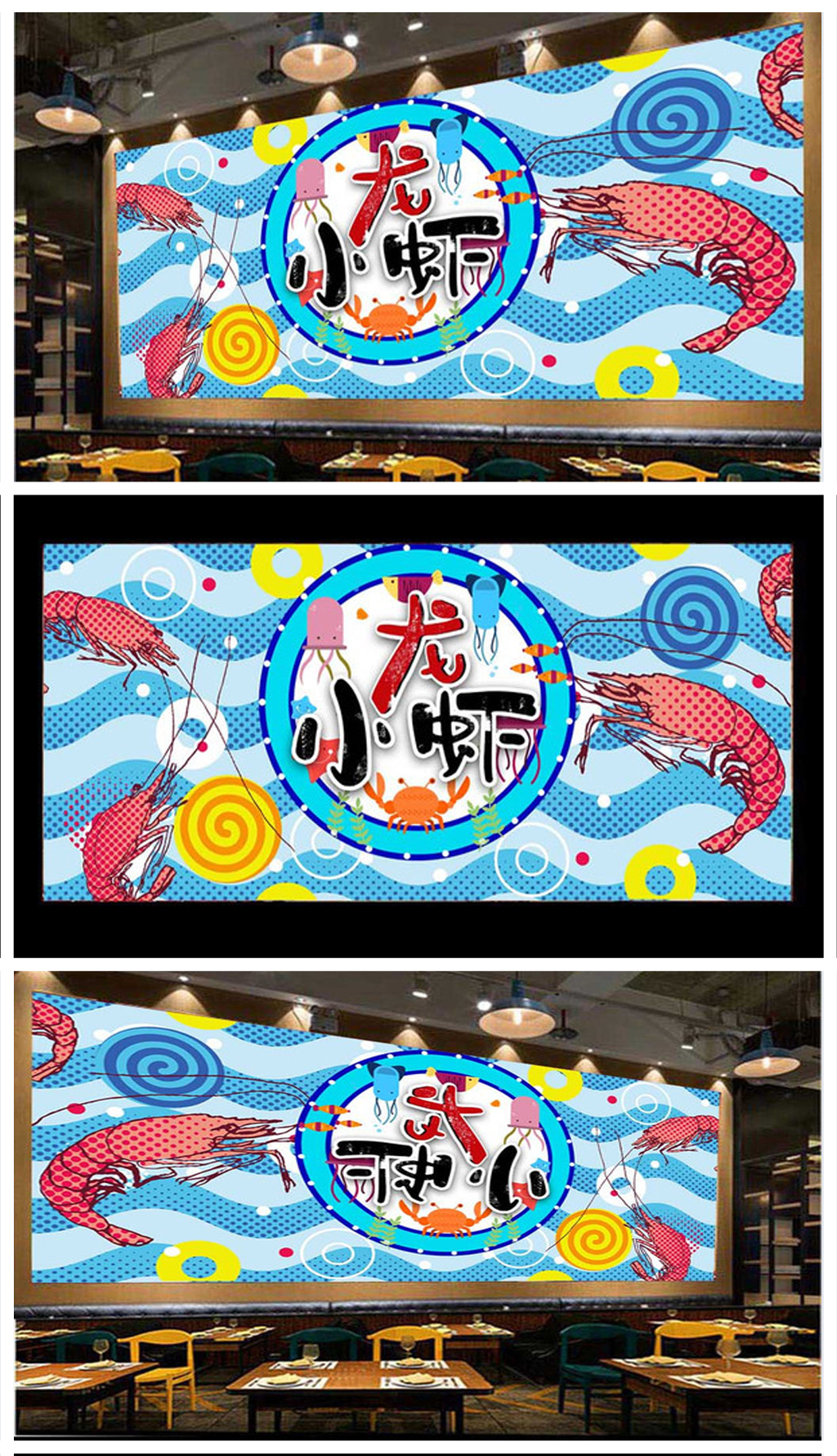 香辣虾美食文化墙