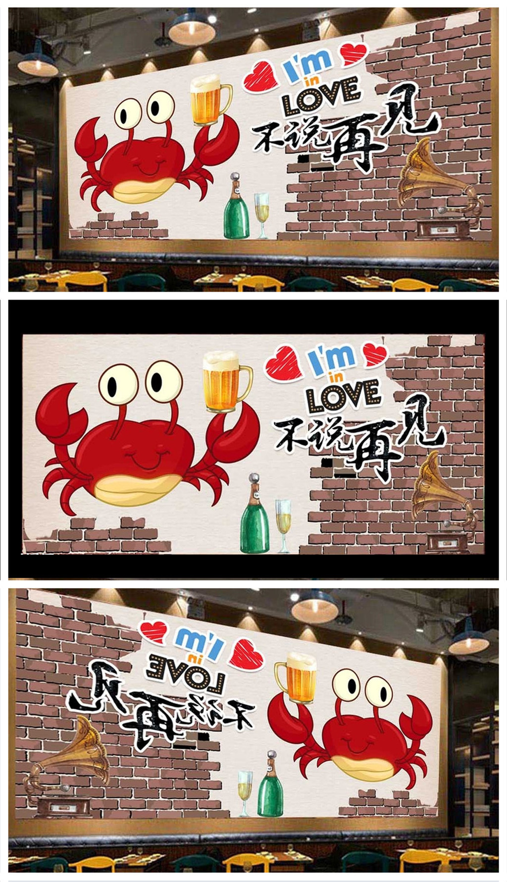 香辣蟹香辣虾美食餐厅文化墙