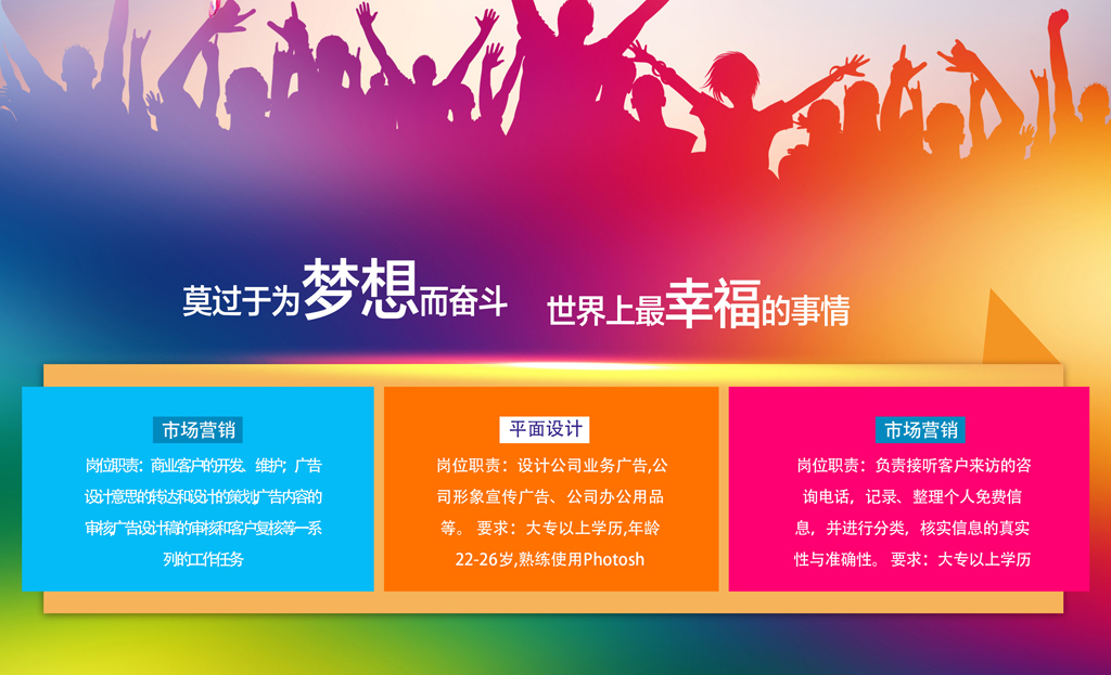 企业人才招聘_企业人才招聘海报