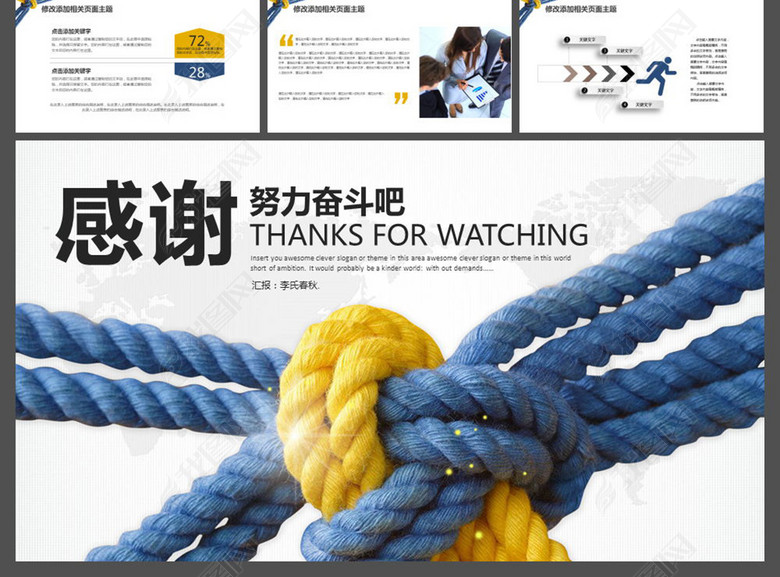 蓝色商务风企业团队年底汇报公司宣传活动策划