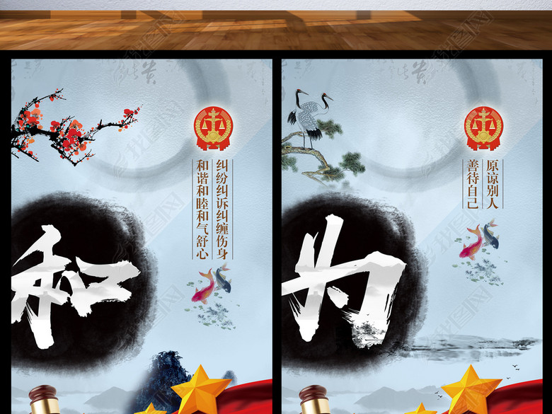 中国风法院文化标语调解室矛盾纠纷展板挂图(
