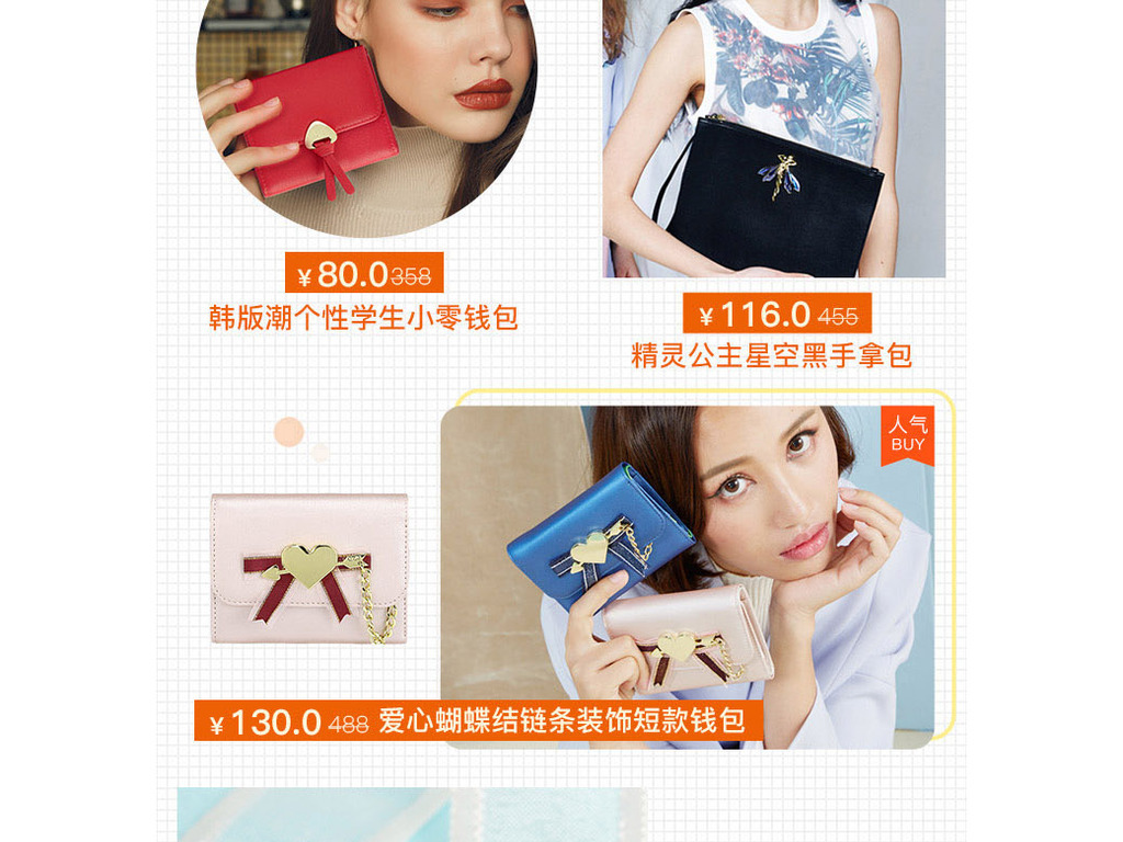 2017粉色女包淘宝天猫唯品会首页半品购