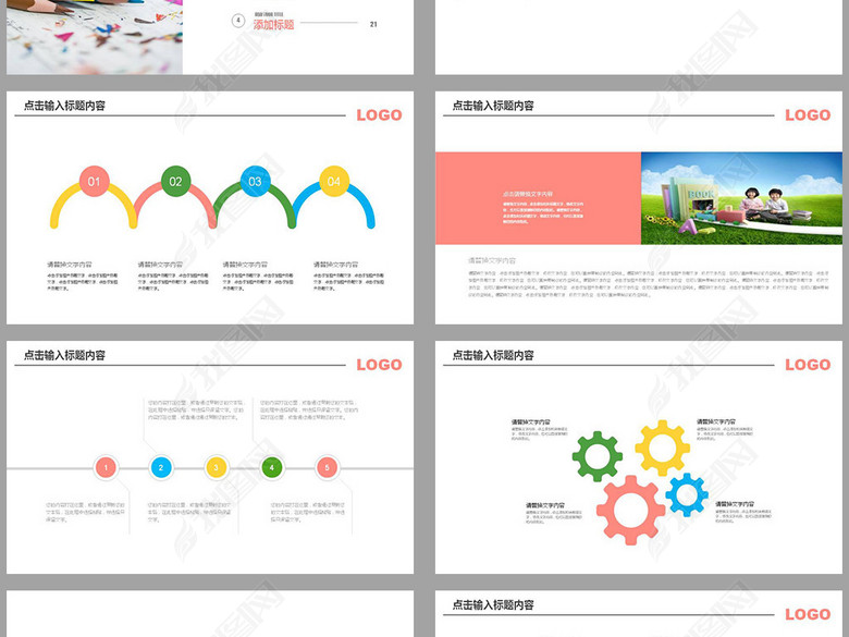 简约清新教育课件培训PPT图片下载wps素材-文