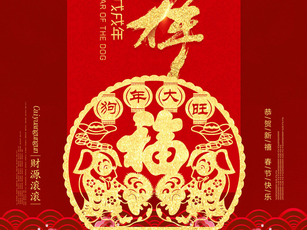 吉祥中国年简谱_一九九九吉祥年简谱图片格式(2)