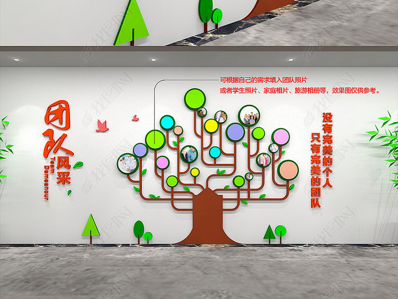 抽象树创意企业团队风采照片墙文化墙设计图片