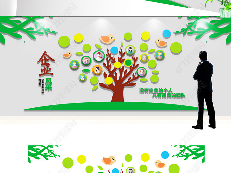 抽象树创意企业团队风采照片墙文化墙设计图片