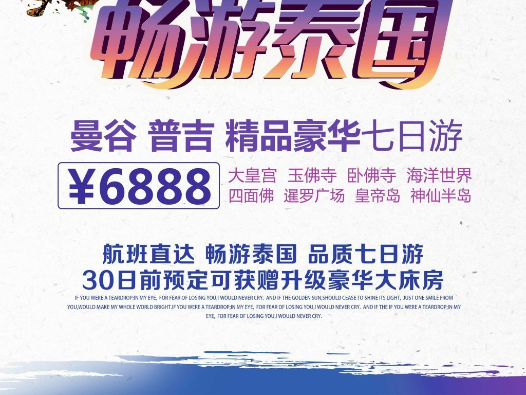 旅游策划招聘_海南旅行图片 海南旅行设计素材 红动中国(4)