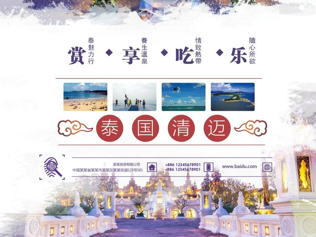 旅游公司招聘_免费下载 旅游公司公司简介 招聘海报设计素材 高清psd图片素材650 919 ...(2)