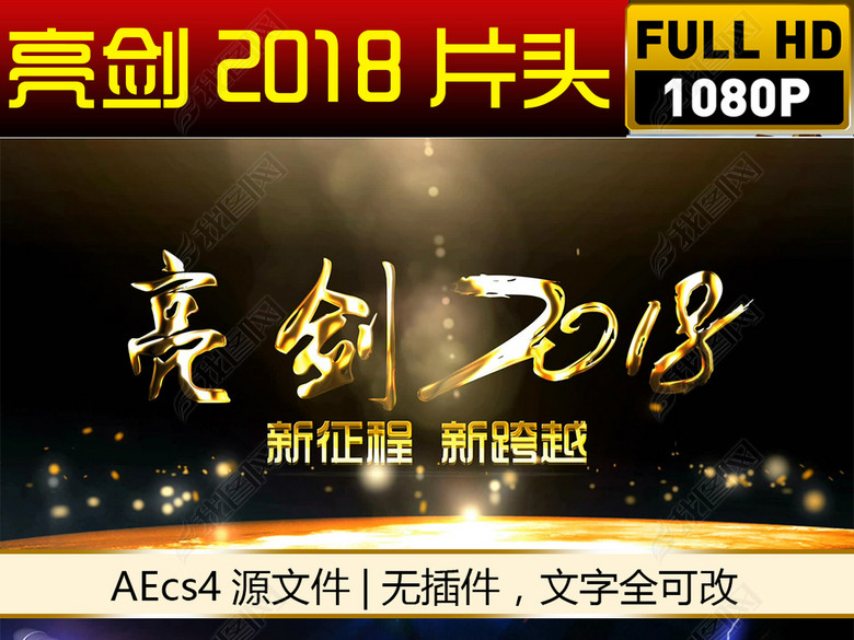 亮剑2018视频模板(图片编号:17216520)_2018