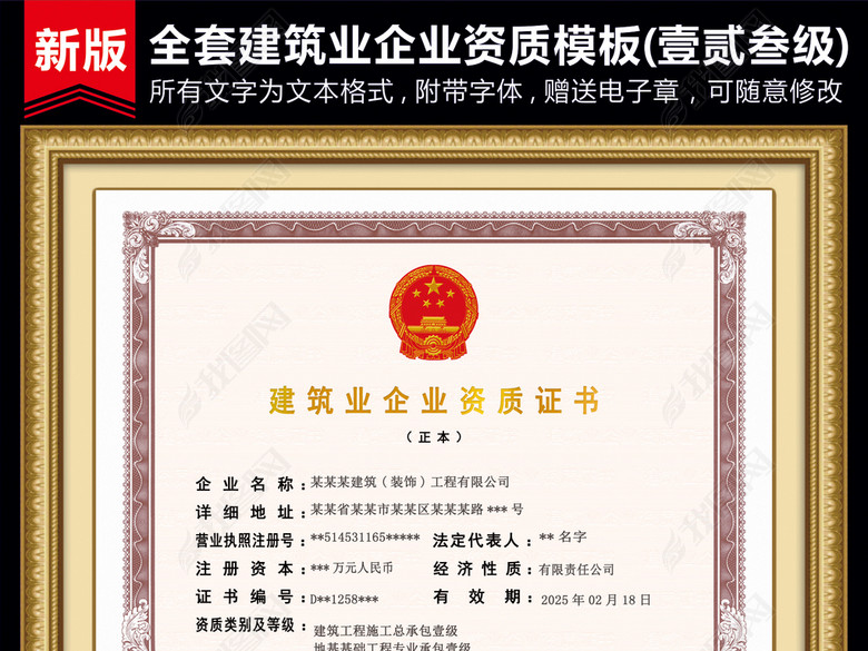 2017整套新版建筑业企业资质证建筑资质图片