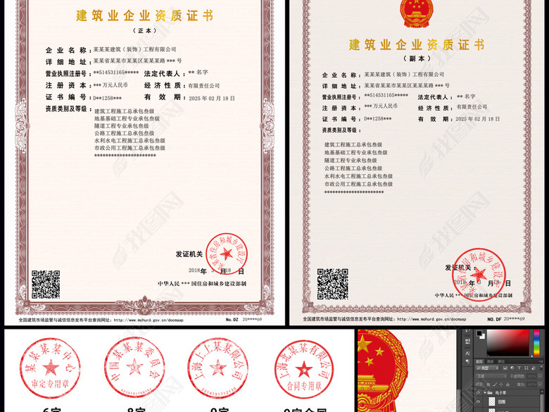2017整套新版建筑业企业资质证建筑资质图片