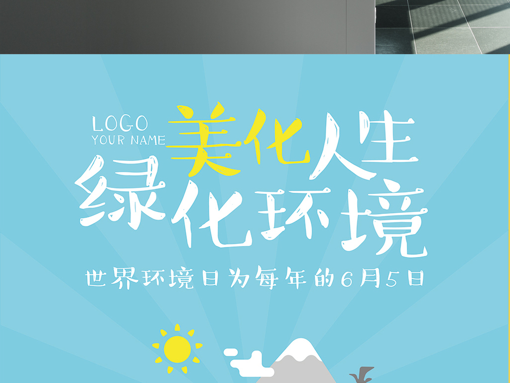 环境设计招聘_兰州资源环境学院招聘指南图片(3)