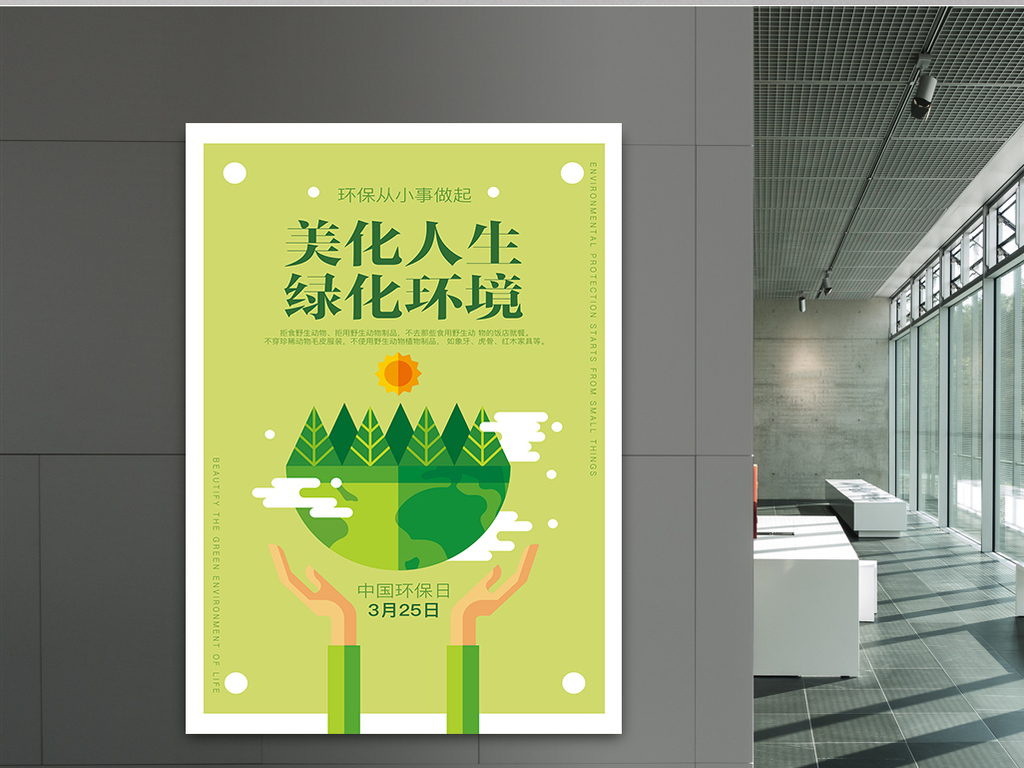 环境设计招聘_兰州资源环境学院招聘指南图片