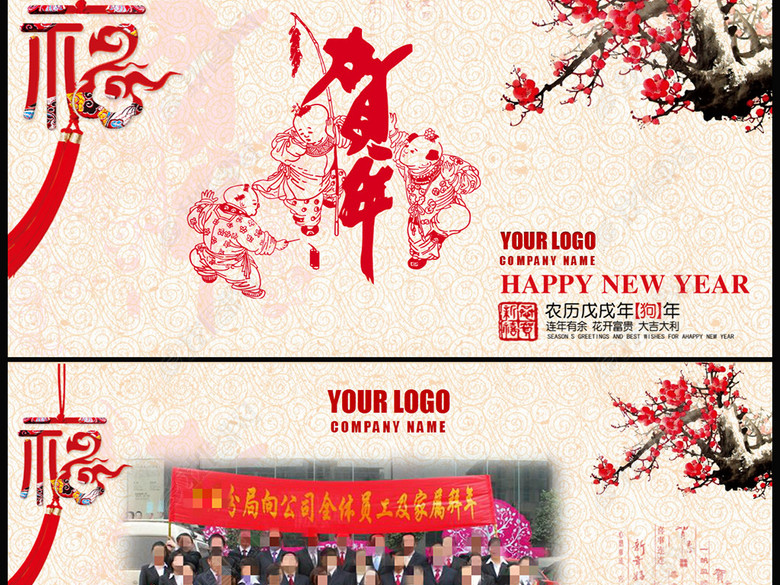 2018元旦狗年电子贺卡新春祝福PPT(图片编号