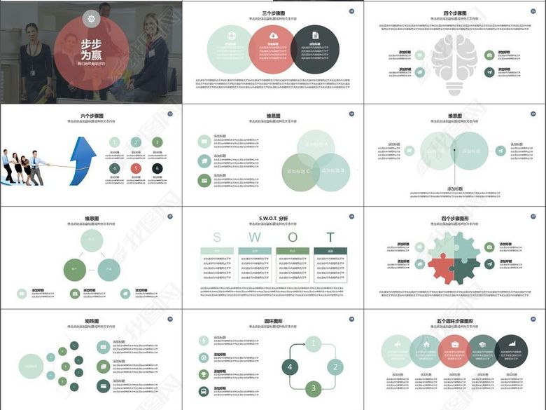 团队介绍金融销售市场汇报工作总结计划