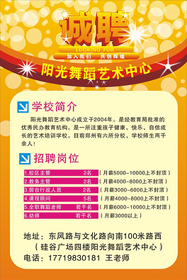 校园招聘模板_PSD校园招聘PPT素材 PSD格式校园招聘PPT素材素材图片 PSD校园招聘PPT素材设计模板 我图网(3)