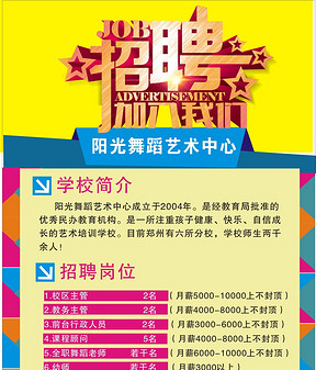 招聘介绍_招聘简介矢量图免费下载 cdr格式 编号13600758 千图网