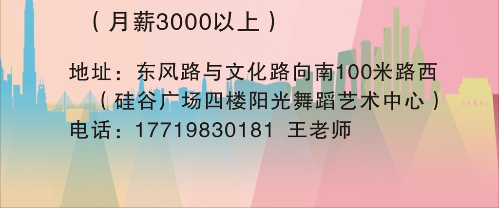 艺术培训招聘_诚聘招聘舞蹈艺术培训学校简介图片设计素材 高清cdr模板下载 11.81MB 学校展板大全(2)