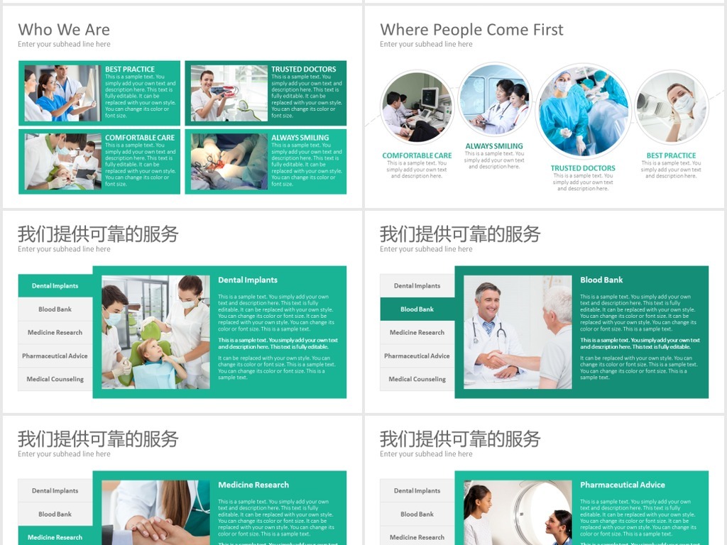 医疗医学病例报告医院宣传动态PPT模板