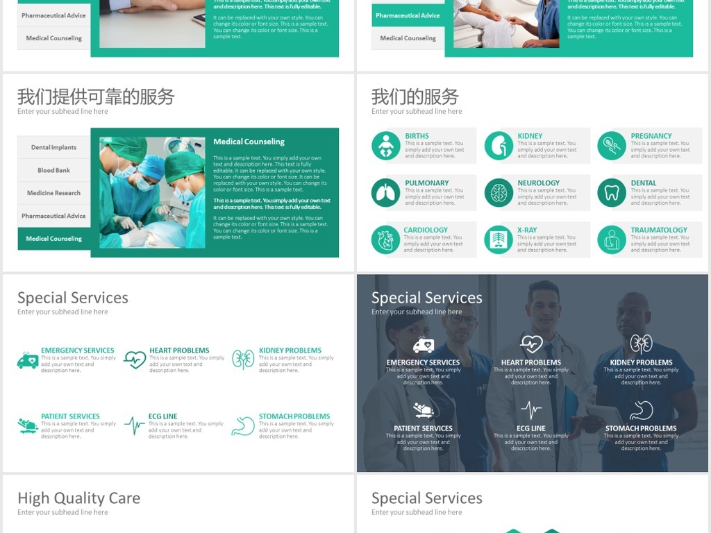 医疗医学病例报告医院宣传动态PPT模板