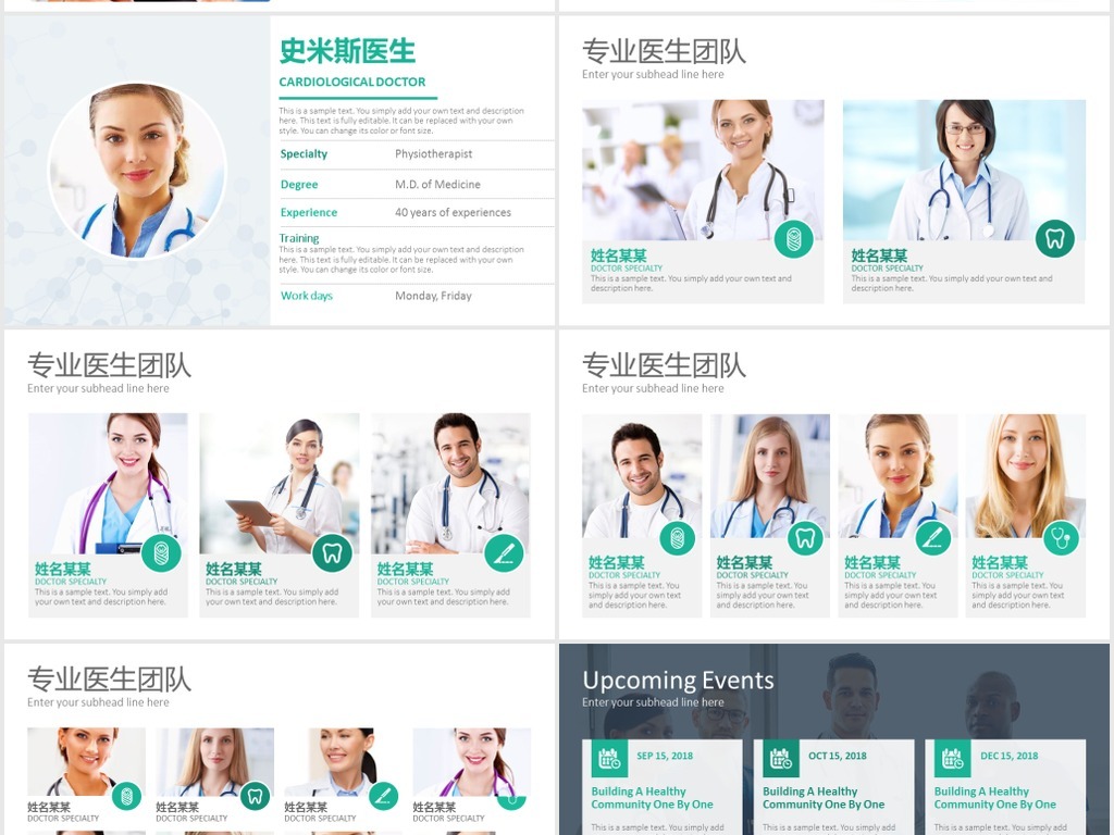 医疗医学病例报告医院宣传动态PPT模板