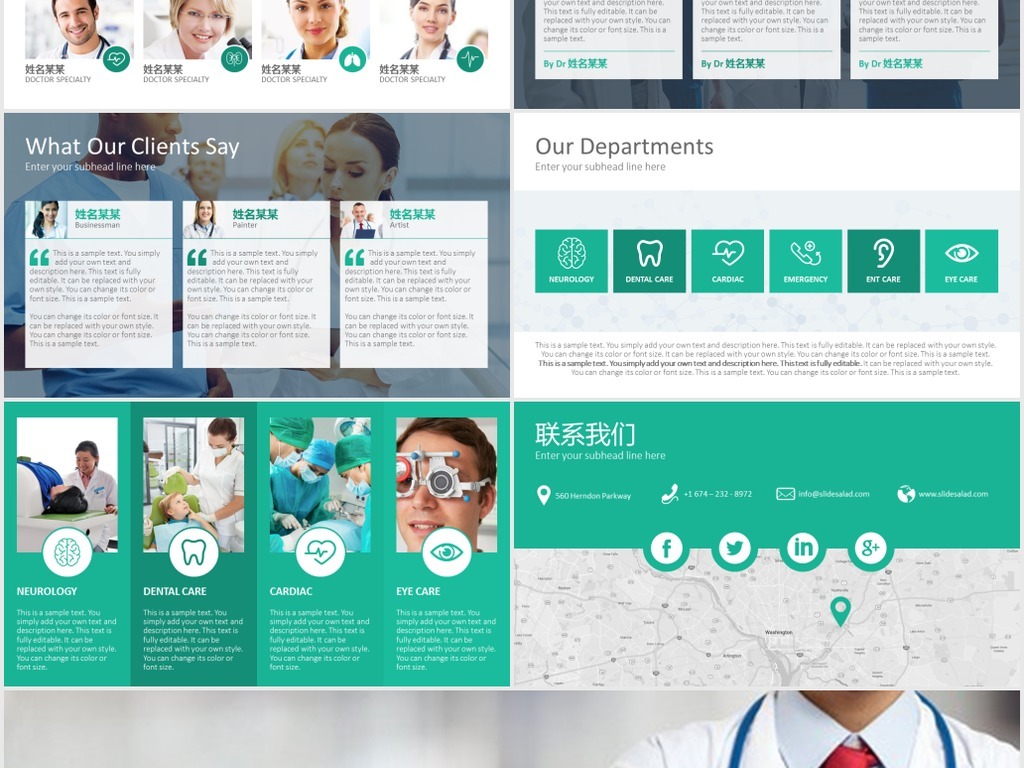 医疗医学病例报告医院宣传动态PPT模板