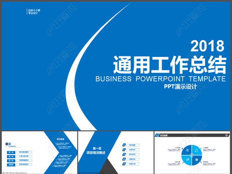 2018通用蓝色简约工作总结图片下载wps素材-